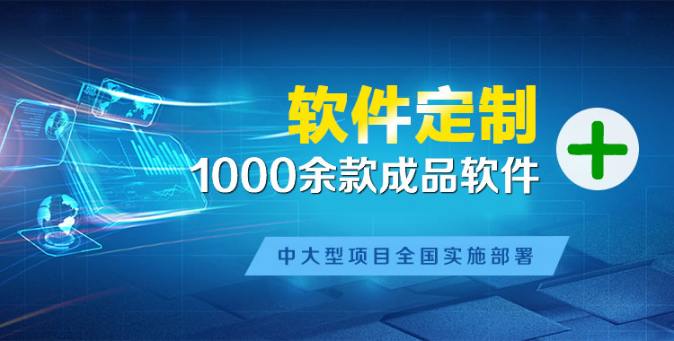 定襄软件开发